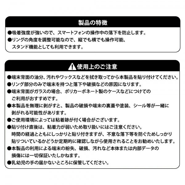 スマートフォン用リング ディズニー