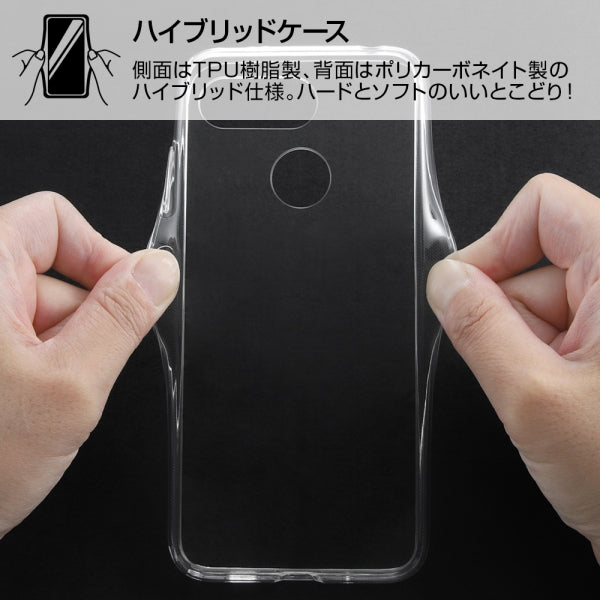 ハイブリッドケース