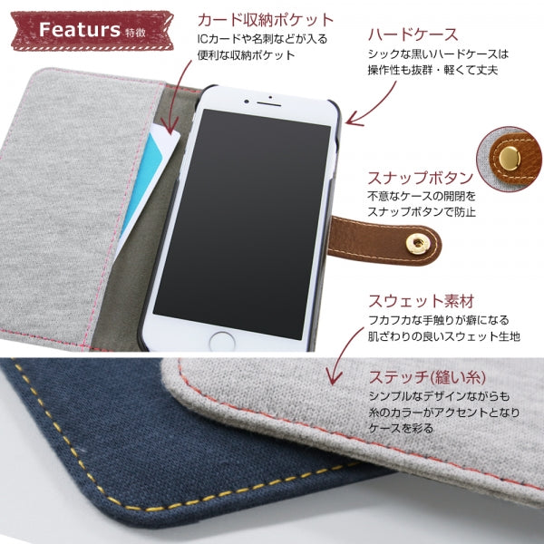 手帳型ケース ファブリック スウェット