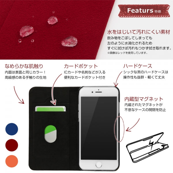 手帳型ケース ファブリック スエード