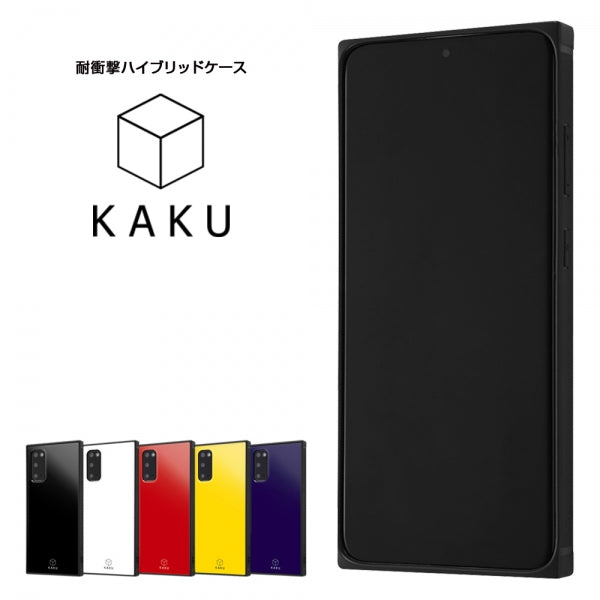 耐衝撃ハイブリッドケース KAKU