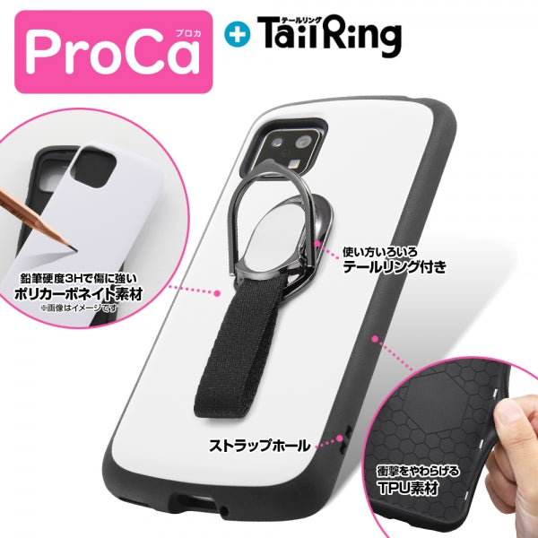耐衝撃ケース ProCa+TailRing