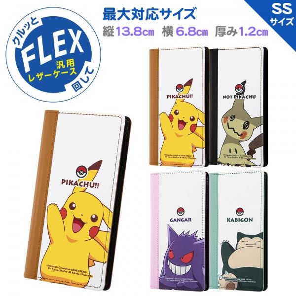 手帳型ケース FLEX バイカラー01 SS ポケットモンスター