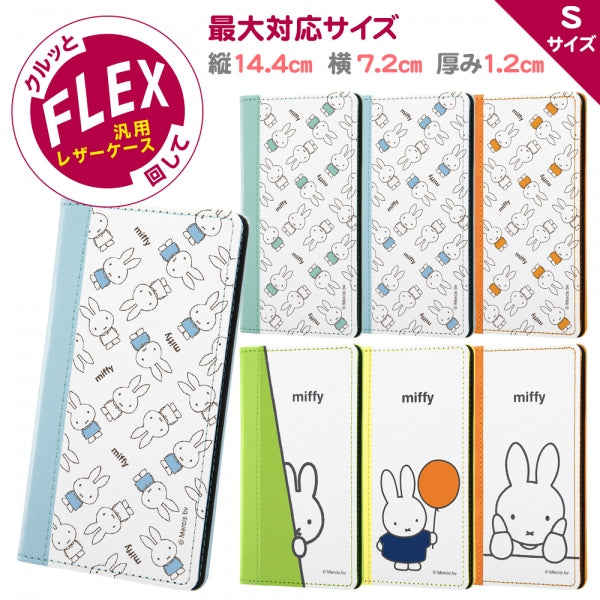 手帳型ケース FLEX バイカラー01 S ミッフィー