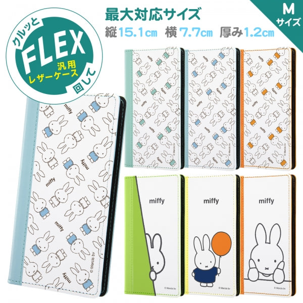 手帳型ケース FLEX バイカラー01 M ミッフィー