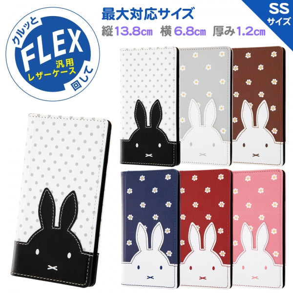 汎用手帳型ケース FLEX SSサイズ ダイカットレザー ミッフィー