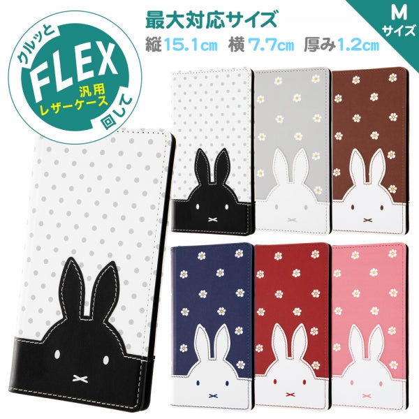 汎用手帳型ケース FLEX Mサイズ ダイカットレザー ミッフィー