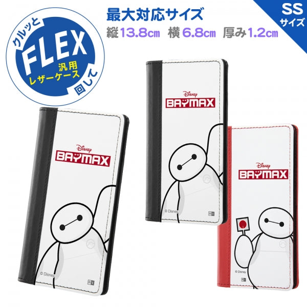 手帳型ケース FLEX バイカラー01 SS ディズニー