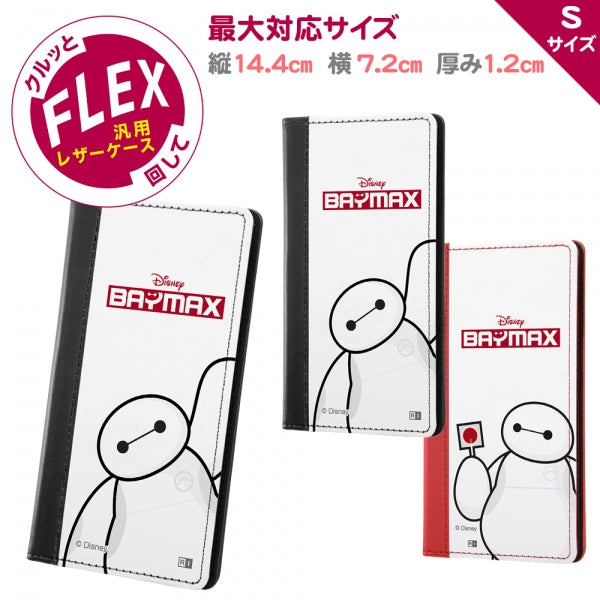 手帳型ケース FLEX バイカラー01 S ディズニー