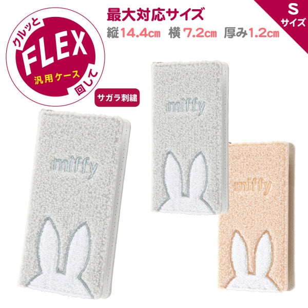 汎用 『ミッフィー 』/手帳型ケース FLEX Sサイズ サガラ刺繍