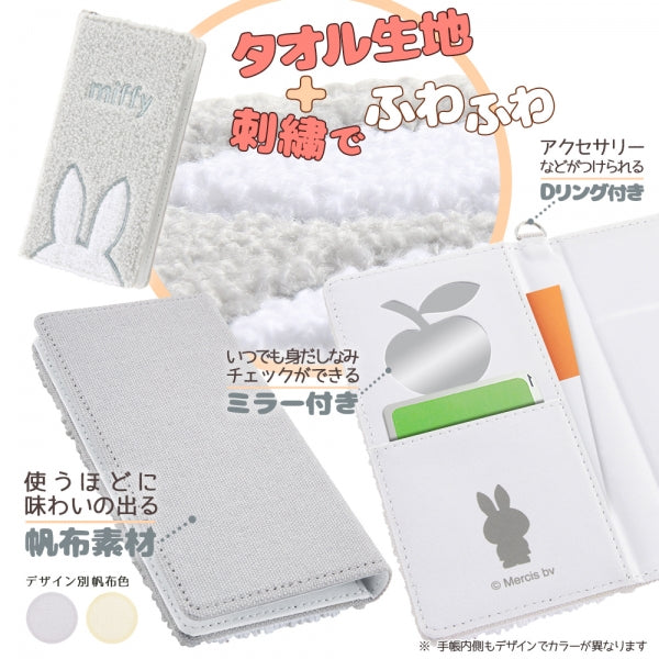 汎用 『ミッフィー 』/手帳型ケース FLEX Sサイズ サガラ刺繍