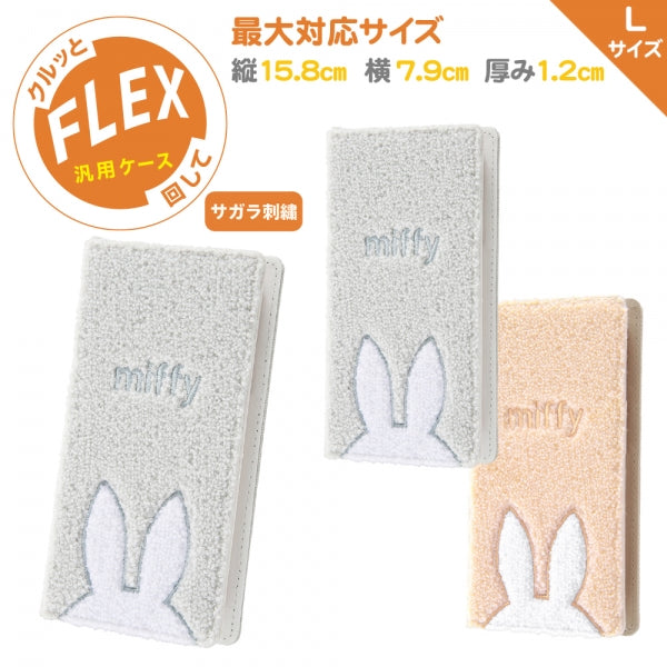 汎用 『ミッフィー 』/手帳型ケース FLEX Lサイズ サガラ刺繍