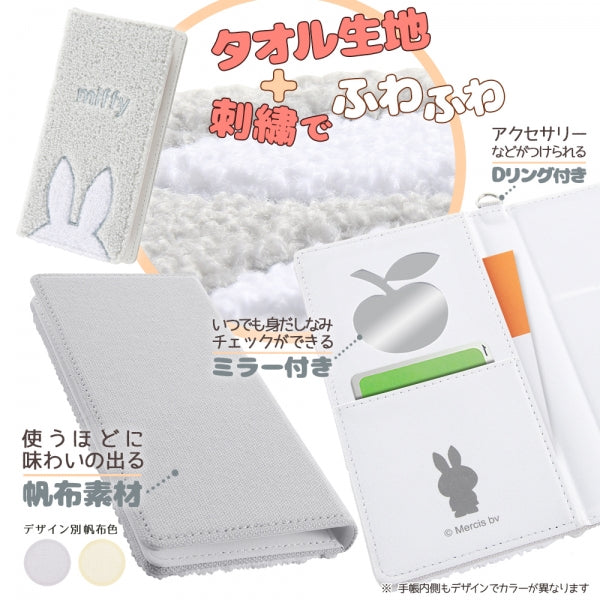 汎用 『ミッフィー 』/手帳型ケース FLEX Lサイズ サガラ刺繍
