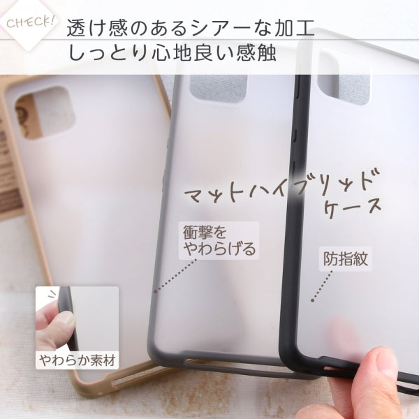 マットハイブリッドケース SHEER