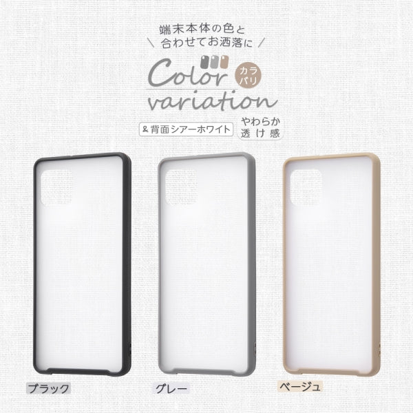 マットハイブリッドケース SHEER