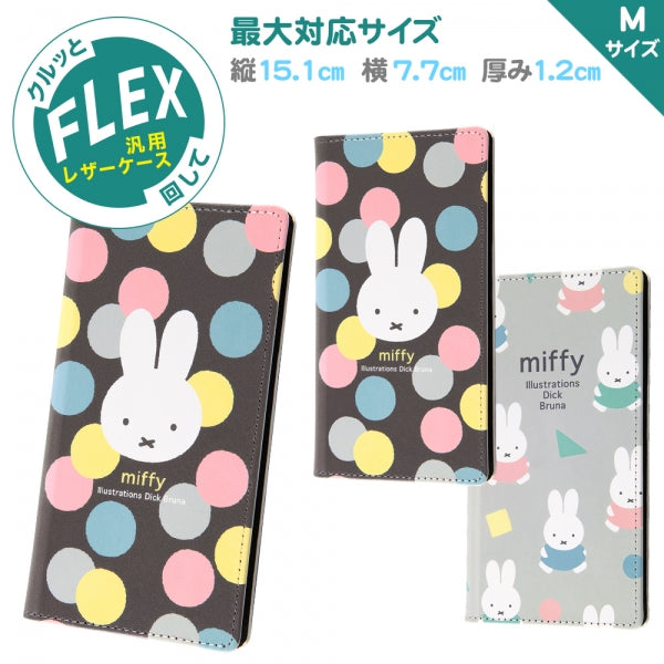 『ミッフィー』/汎用手帳型ケース FLEX/オータムカラー/チャコール