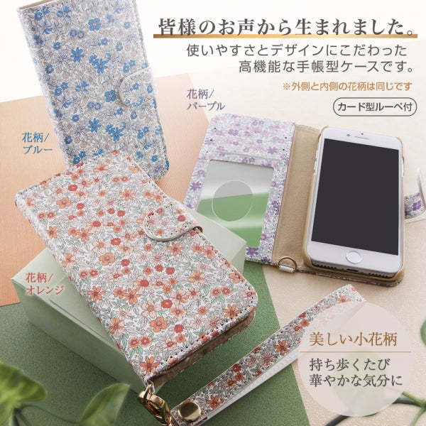 手帳型ケース クリアポケット ハンドストラップ ルーペ付 花柄