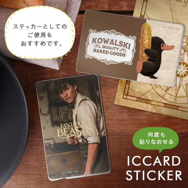 『ファンタスティック・ビースト』/ICカードステッカー