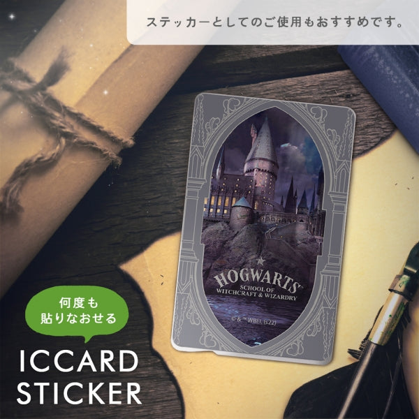 『ハリー・ポッター』/ICカードステッカー