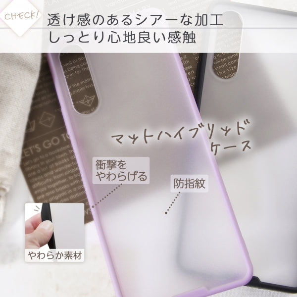 マットハイブリッドケース SHEER