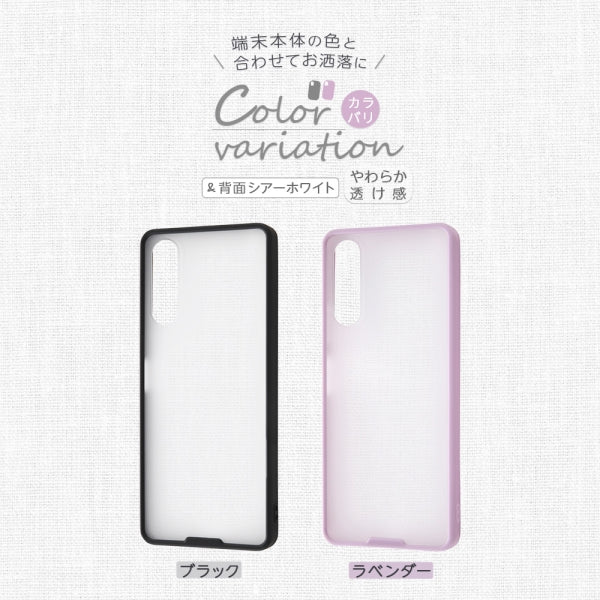 マットハイブリッドケース SHEER