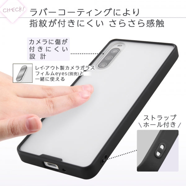 マットハイブリッドケース SHEER