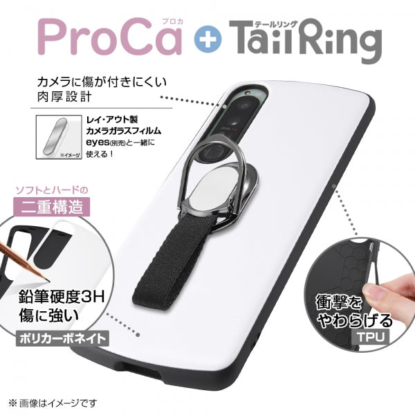 耐衝撃ケース ProCa + TailRing