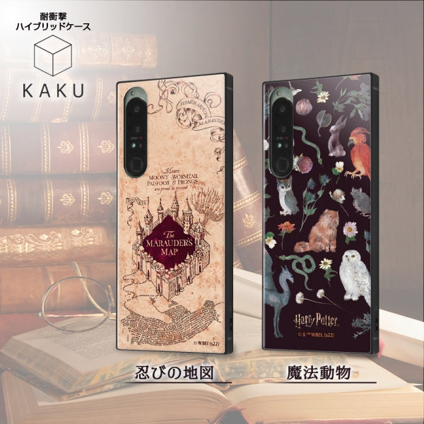 『ハリー・ポッター』/耐衝撃ハイブリッドケース KAKU