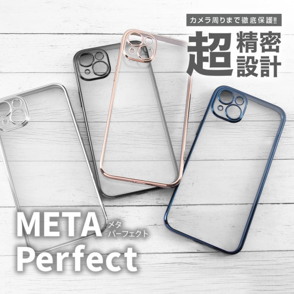 TPUソフトケース META Perfect