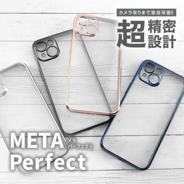TPUソフトケース META Perfect