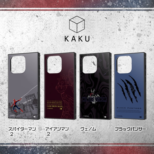 『マーベル』/耐衝撃ハイブリッドケース KAKU