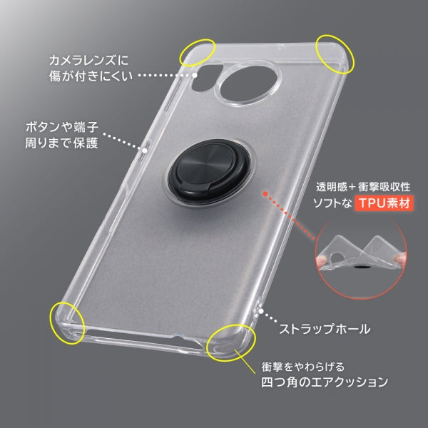 TPUソフトケース リング付