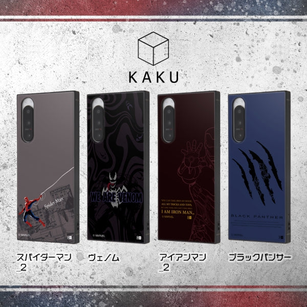 『マーベル』/耐衝撃ハイブリッドケース KAKU