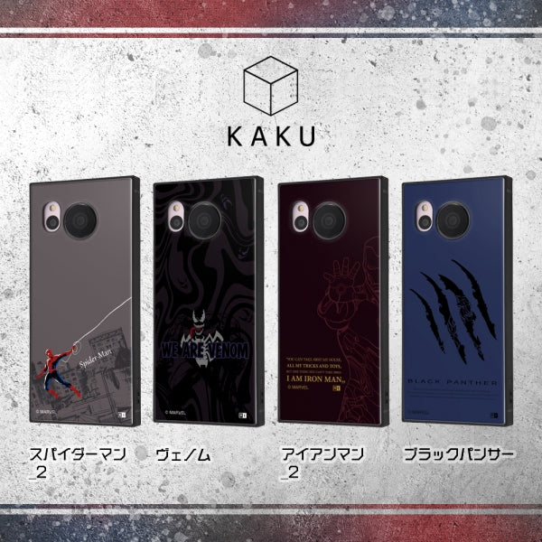 『マーベル』/耐衝撃ハイブリッドケース KAKU