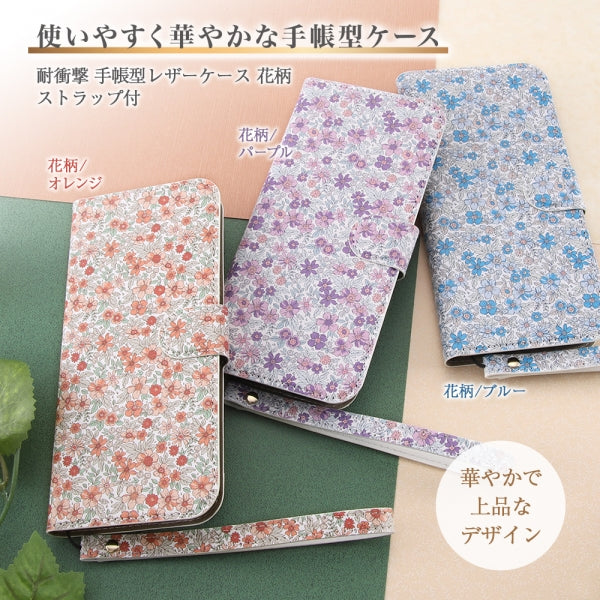 耐衝撃 手帳型レザーケース 花柄 ストラップ付