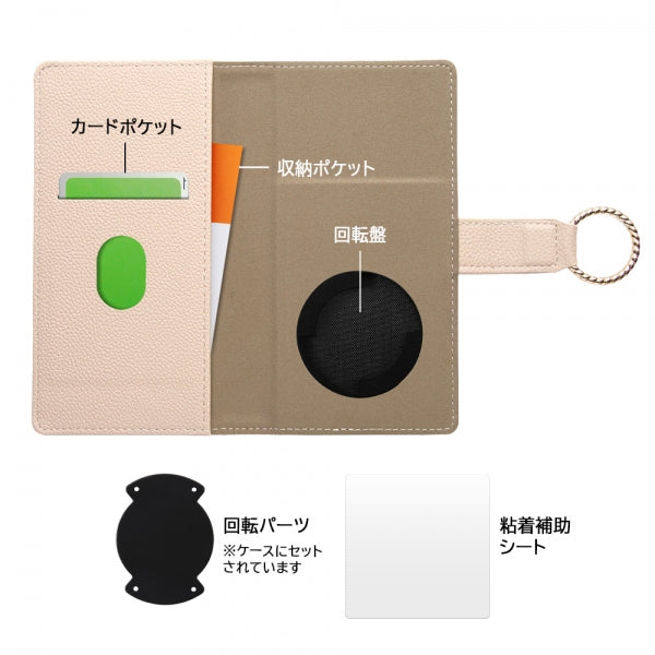 汎用手帳型ケース FLEX リング付 Mサイズ