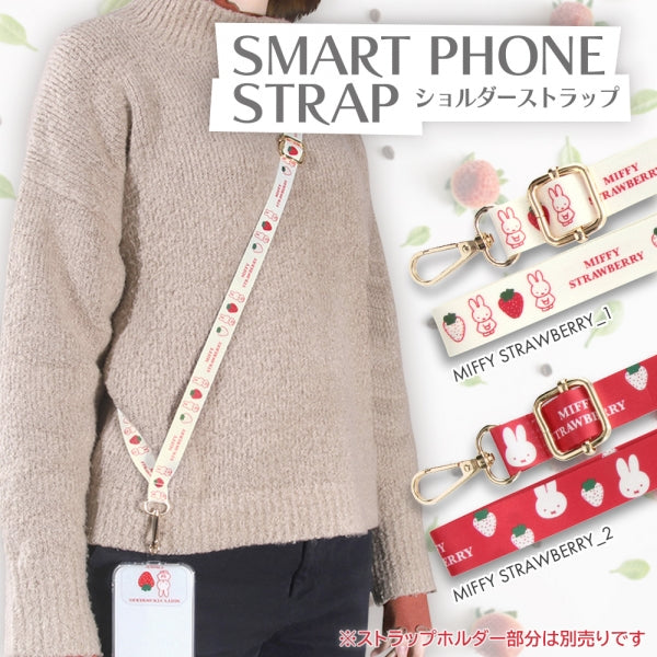 『ミッフィー』/ショルダーストラップ