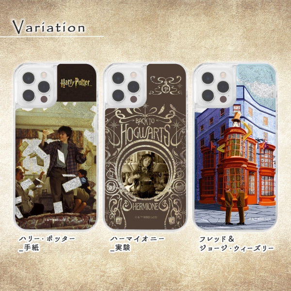 『ハリー・ポッター』/ラメ グリッターケース