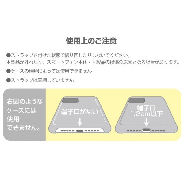 『オリジナルデザイン』/ストラップホルダー