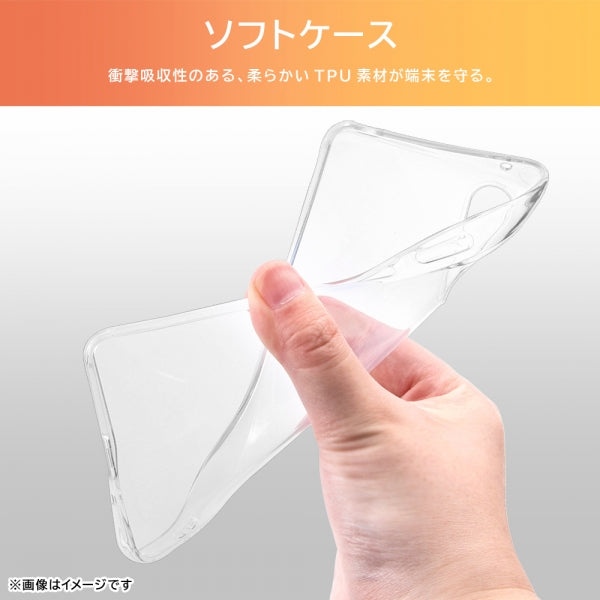 TPUソフトケース ウルトラクリア