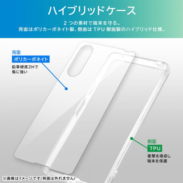 ハイブリッドケース