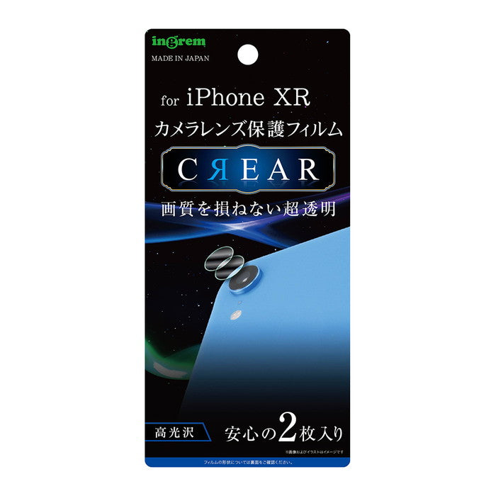 iPhone XR カメラレンズ割れ　ジャンク品　128GB iPhone XR カメラレンズカバー iphonexr カメラ保護 フィルム