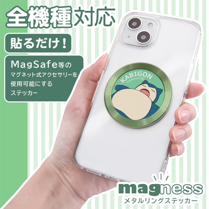 #カラー_ミミッキュ