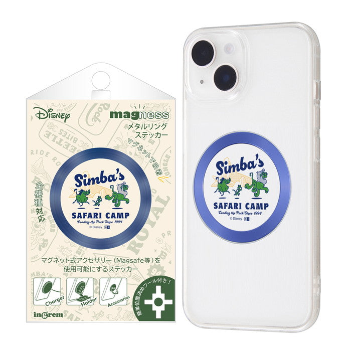 #カラー_ライオンキング_サファリ