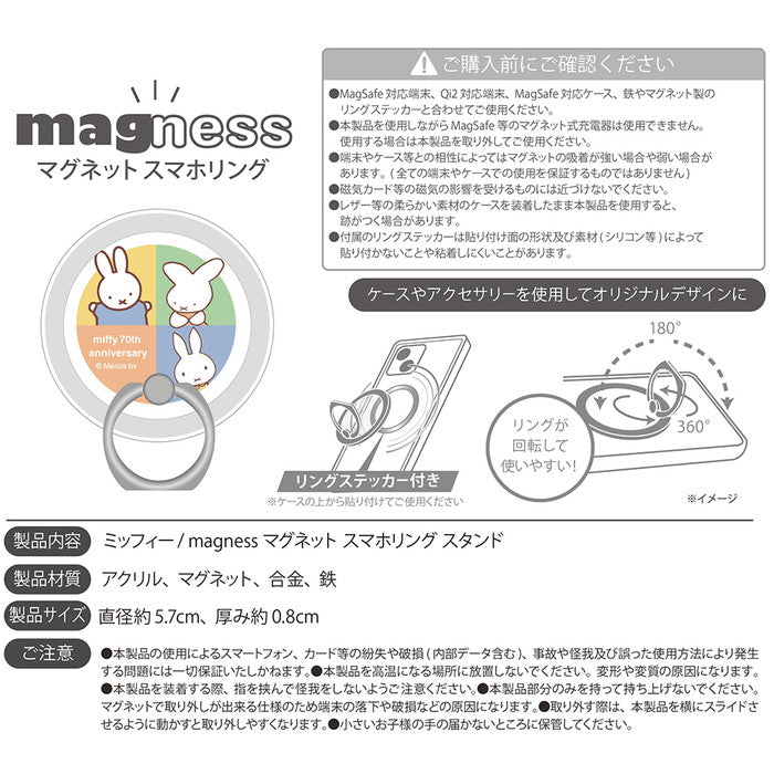 #カラー_ミッフィー70周年_4