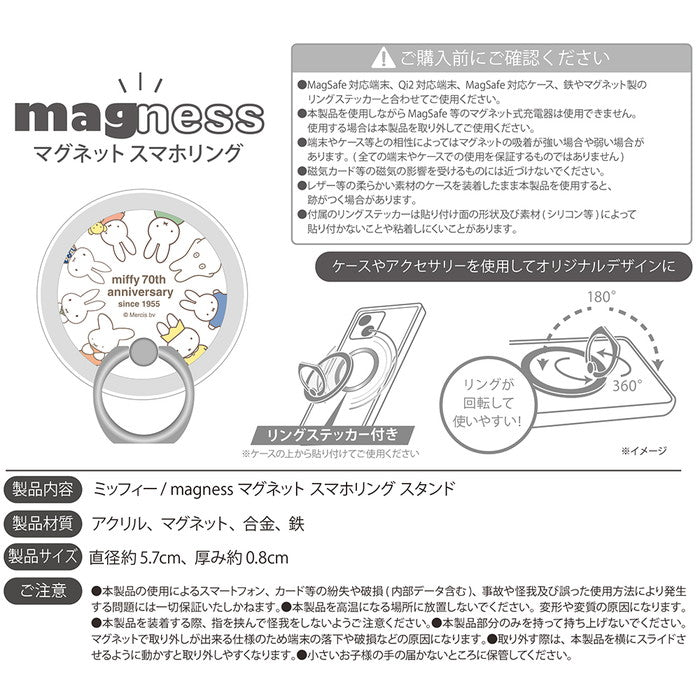 #カラー_ミッフィー70周年_5