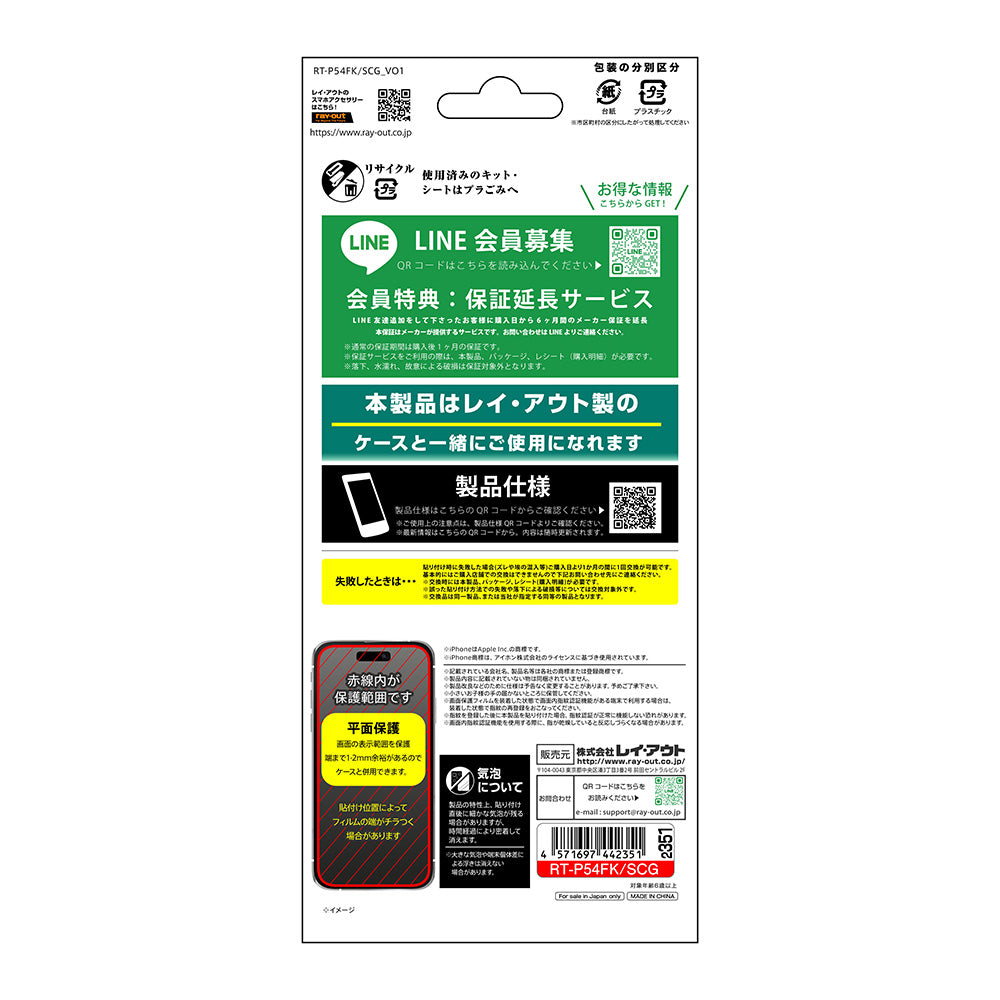 ガラスフィルム 失敗しない 超かんたん貼り付け キット付き 硬度10H 高透明