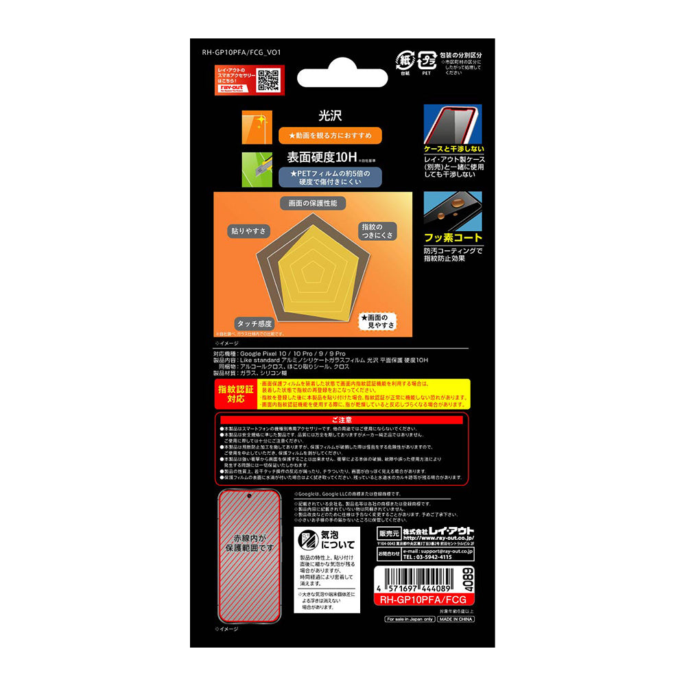 #カラー_クリア