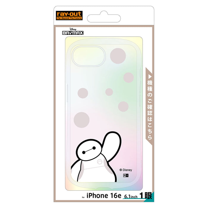 #カラー_ベイマックス