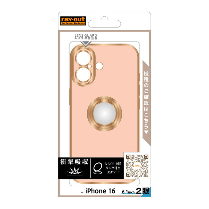 #カラー_ピンク/ゴールド